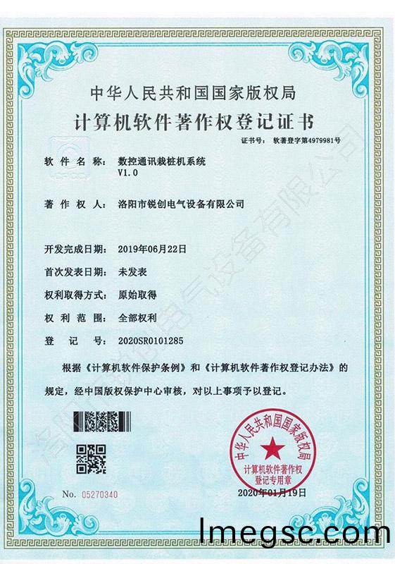 輭著-數控通(tong)訊栽樁機係統