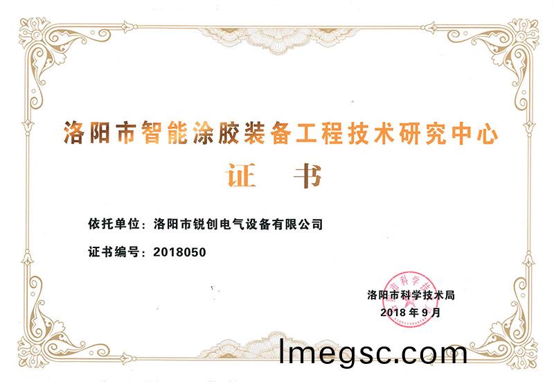 市工(gong)程技(ji)術研究(jiu)中(zhong)心