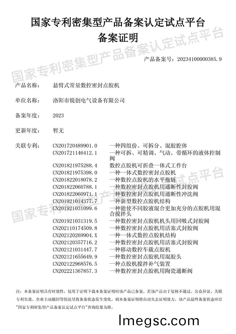 懸臂式常量數控密封點膠機-國傢專利密集(ji)型産品