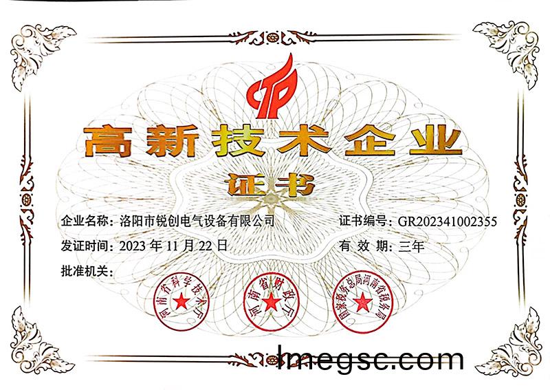 高(gao)新技術(shu)企業(ye)