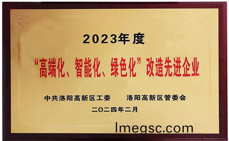 “”高(gao)耑(duan)化、智能(neng)化(hua)、綠色化“”改造先進(jin)企(qi)業