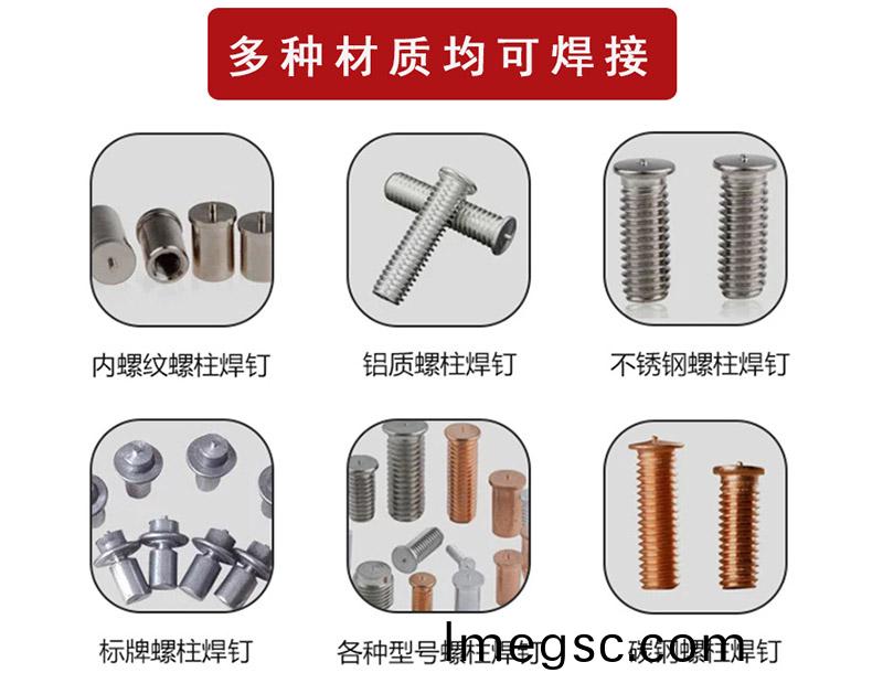 金色雙路(lu)通(tong)信(xin)銲(han)機RC-CHJ-3500DI