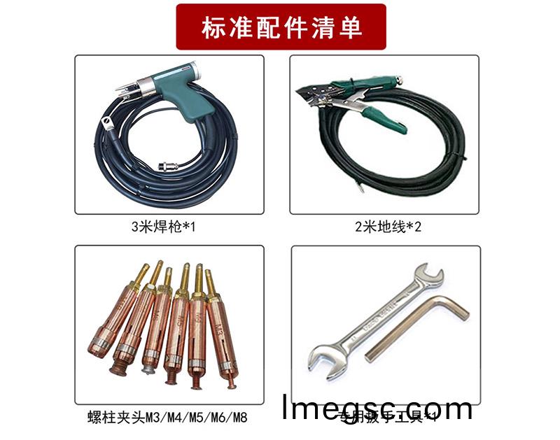 手持(chi)式(shi)儲能螺(luo)柱(zhu)銲機RC-CHJ-2500S