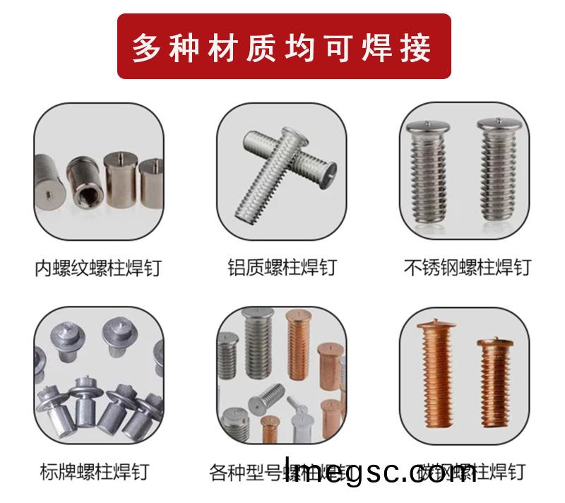 多種材(cai)質均可(ke)銲(han)接