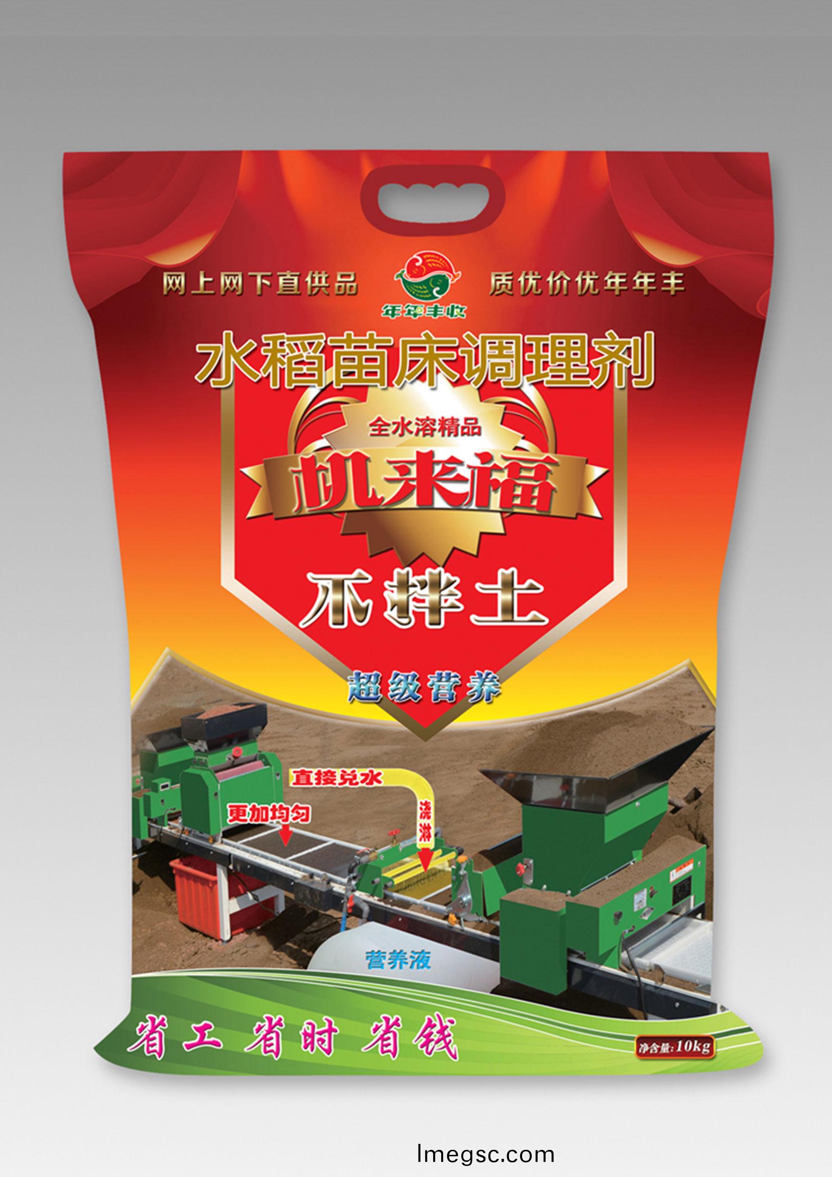 全(quan)水(shui)溶(rong)速溶(rong)型(xing)-壯(zhuang)秧(yang)劑