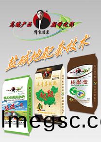 鹽(yan)堿地(di)專用特種(zhong)配套(tao)肥