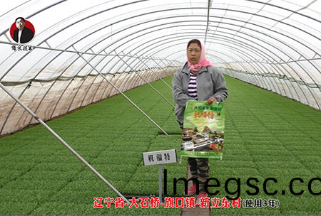 遼(liao)寧(ning)省-大石橋(qiao)-旂口(kou)鎮-全水(shui)溶(rong)-機福(fu)特(使用3年)